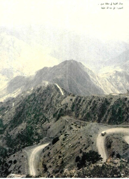عقبة الصماء مازالت ترابية 1982